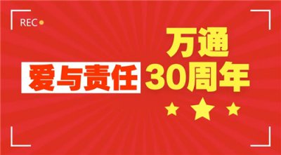  ͨ30ꡰҡ롰ѧж