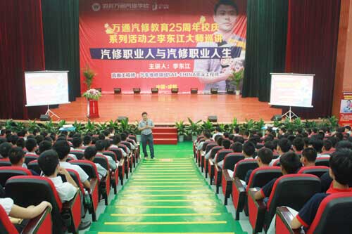 汽修大师李东江现场